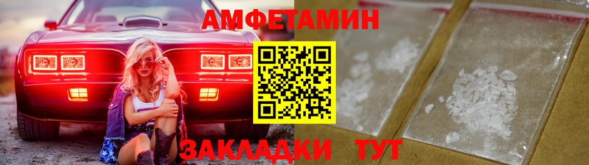 Amphetamine Розовый Орск