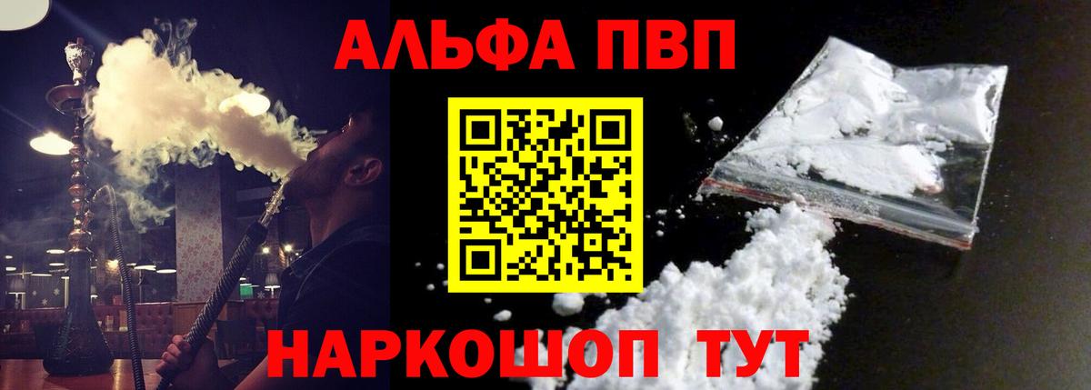 Alpha PVP крисы CK  APVP  Alpha PVP мука  Орск  Вход с VPN  Alfa_PVP крисы CK 