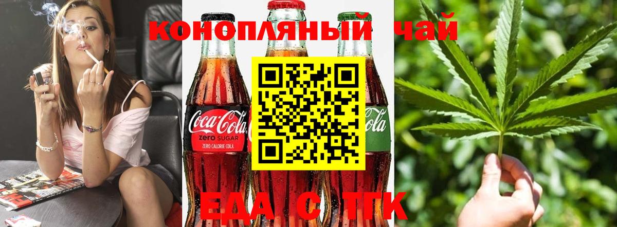 Cannafood конопля  Вход с VPN  Орск 