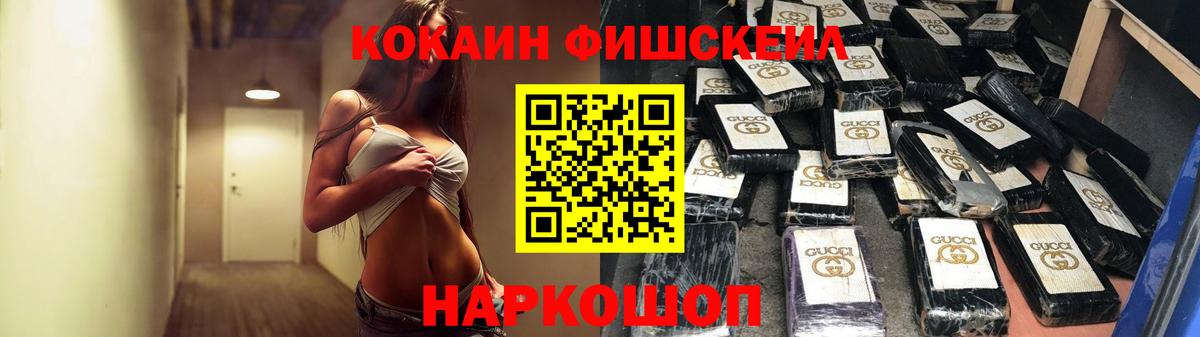 Кокаин VHQ Орск