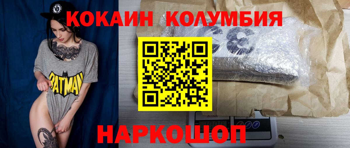 COCAIN VHQ  Вход с VPN  Орск  COCAIN  COCAIN Перу 