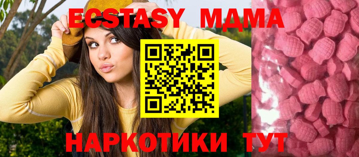 Экстази  Ecstasy DUBAI  Вход с VPN  Орск 