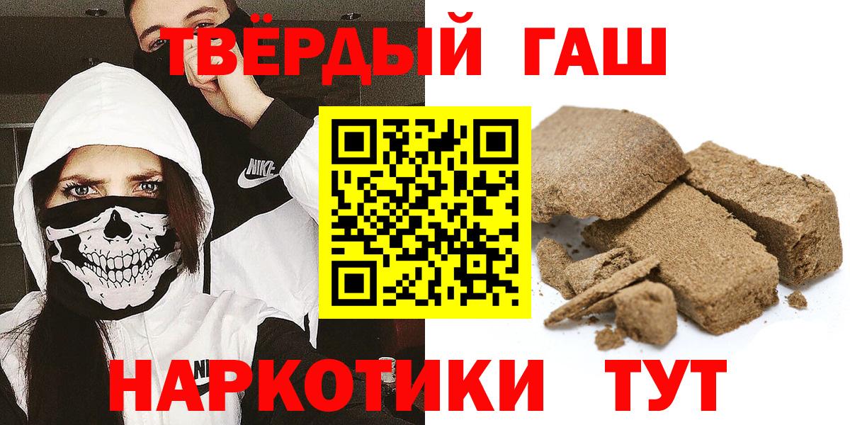 Гашиш ice o lator Орск