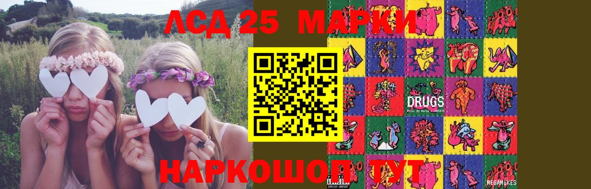 ЛСД экстази ecstasy Орск