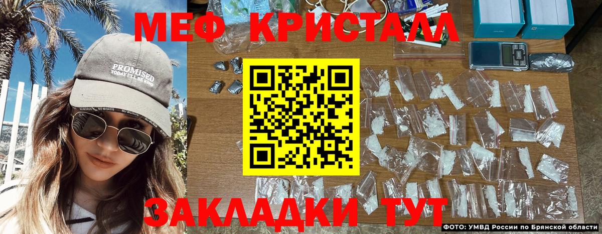 Меф  Вход с VPN  МЯУ-МЯУ мука  Орск  Меф кристаллы 