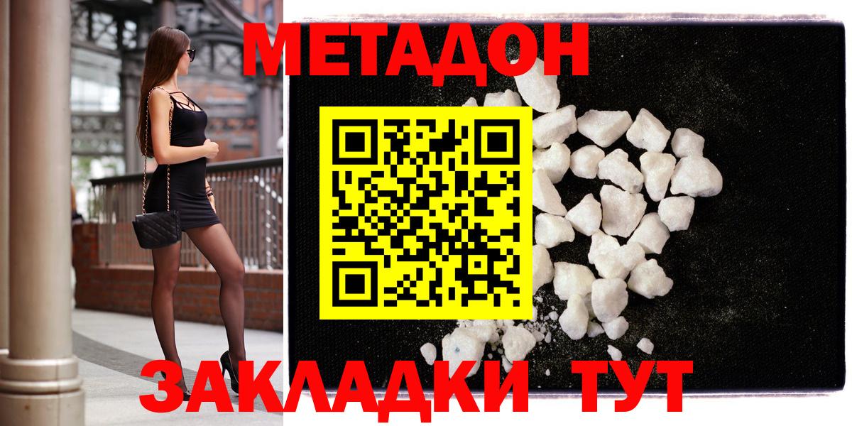 Орск  МЕТАДОН мёд  Вход с VPN 