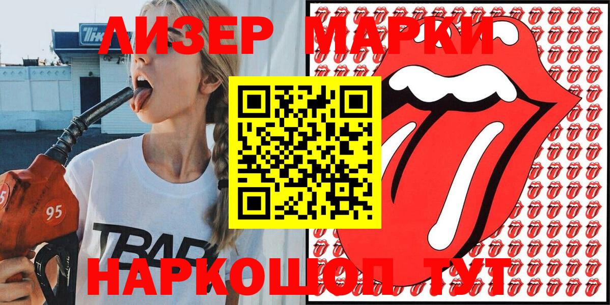 Марки N-bome 1500мкг Орск