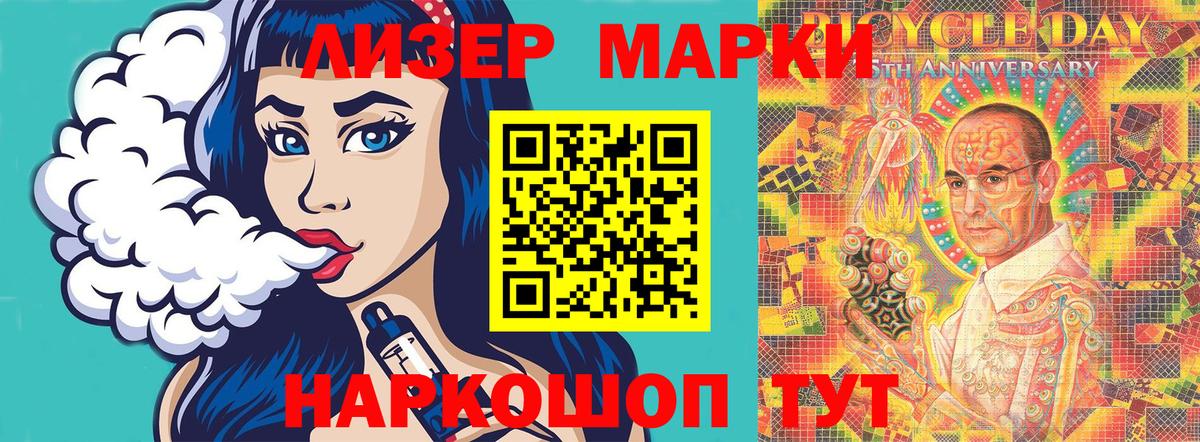 Наркотические марки 1500мкг  Вход с VPN  Орск  Наркотические марки 1500мкг 