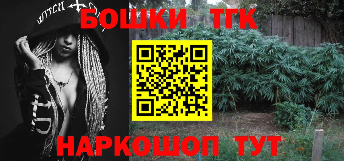 Шишки марихуана THC 21% Орск